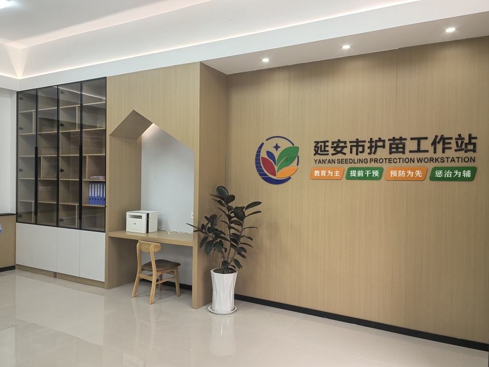 <b>延安市：“护苗”工作站全力护航青少年健康成长</b>