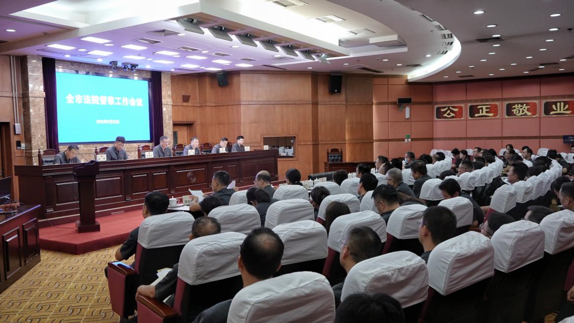 <b>西安法院督察工作升级：从“被动受督”到“主动迎督” 打造监督新格局</b>