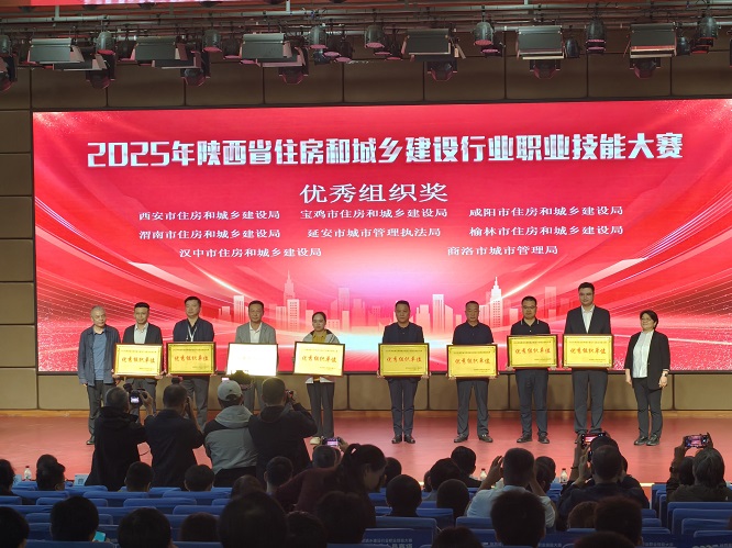 <b>商洛市城管局获全省住建行业职业技能大赛优秀组织奖  </b>