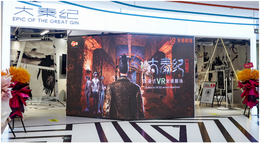<b>咸阳原创VR全感剧场《大秦纪》落户北京</b>