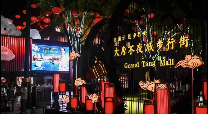 <b>双节第三天，陕西文旅热力不减 大唐不夜城以57.3万人次和3371万元领跑</b>