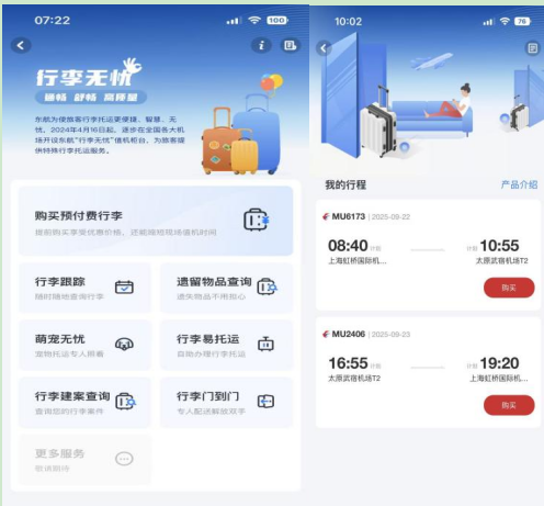 <b>行李送到家！航空公司推出“行李门到门”服务，单件限重45KG</b>