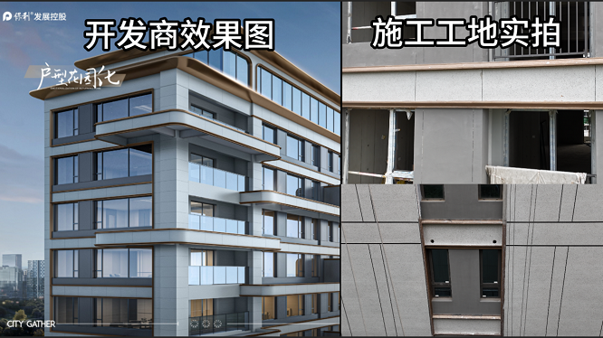 <b>“铝板”交付变“油漆”？业主质疑西安保利星河天汇项目降标减配 </b>