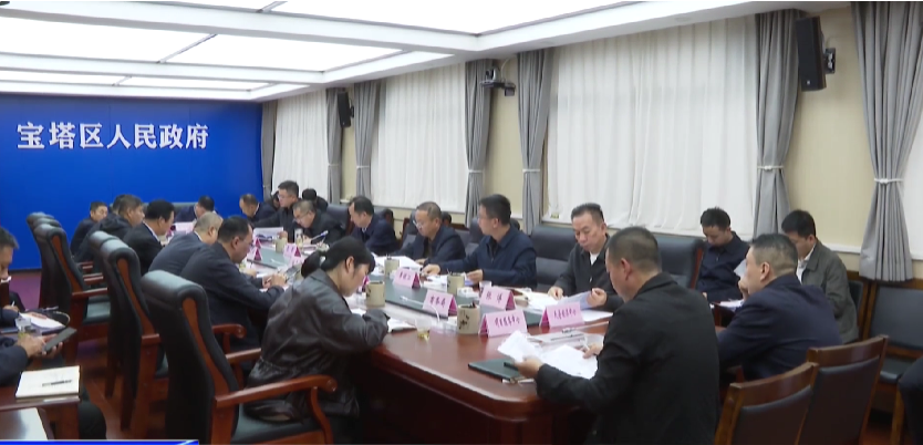 <b>延安市宝塔区委副书记、区长张明主持召开经济运行调度会</b>