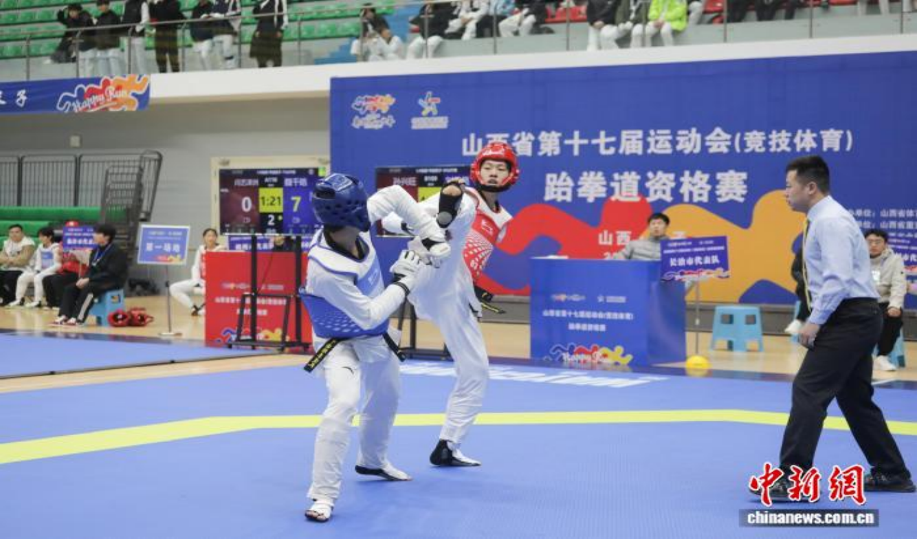 山西省第十七届运动会（竞技体育）跆拳道资格赛开幕