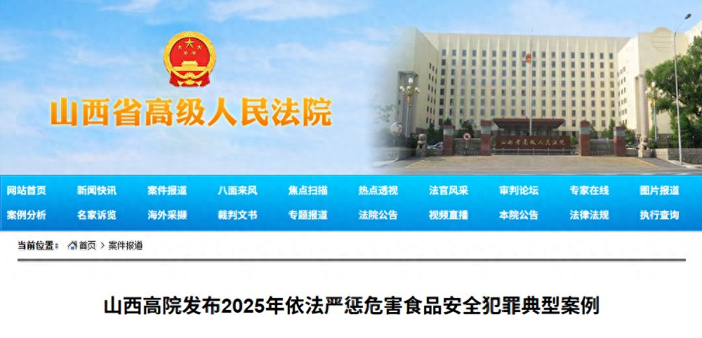 <b>山西发布5起食品安全犯罪典型案例，芝麻香油掺杂掺假、卤制食品中添加罂粟</b>