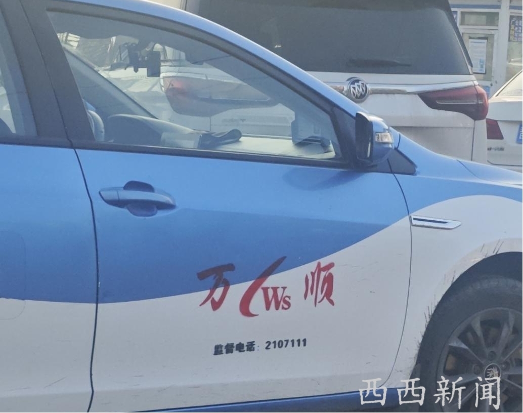 <b>监督电话形同虚设？山西吕梁出租车“呼而不应”，市民遇堵车干着急</b>