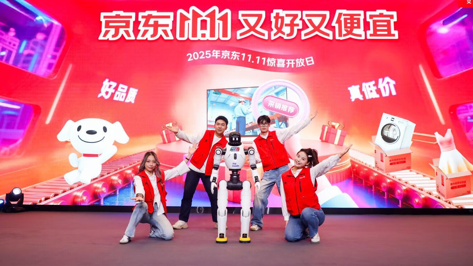 <b>京东11.11惊喜不间断 八大惊喜日轮番来袭 携手明星大咖送福利</b>