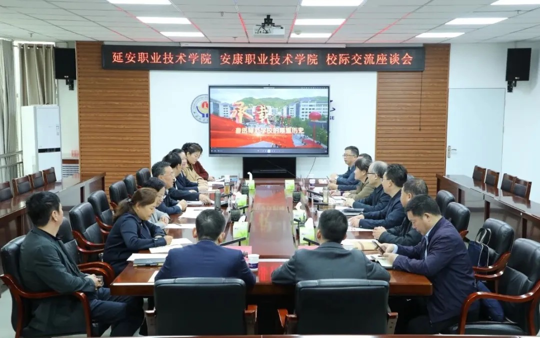 <b>安康职院党委书记陈文斌一行赴延安职业技术学院考察交流</b>
