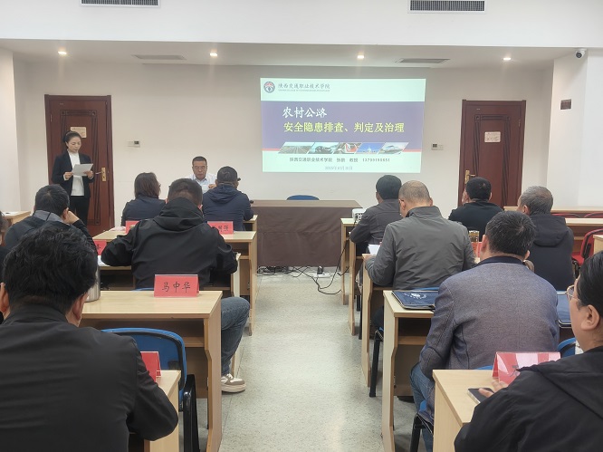 <b>铜川市公路管理处举办全市农村公路运营安全暨桥梁养护工程师培训班</b>