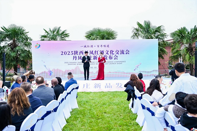 <b>丹凤葡萄酒新品发布 驻华使节点赞东方韵味  </b>