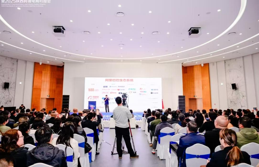 <b>中俄电商平台孵化基地落子西安 跨境电商对接会意向揽金3000万​</b>