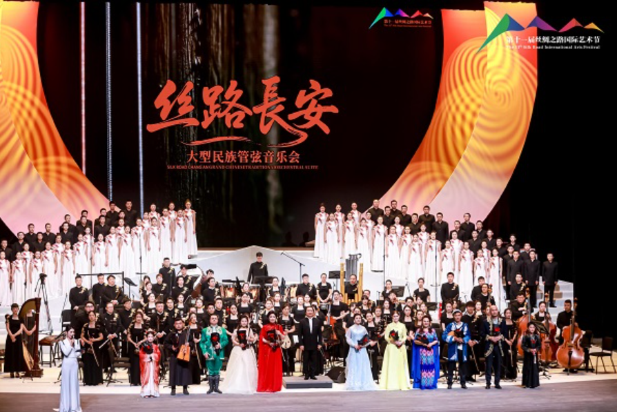 <b>第十一届丝绸之路国际艺术节启幕 文明互鉴绘就丝路新篇章</b>