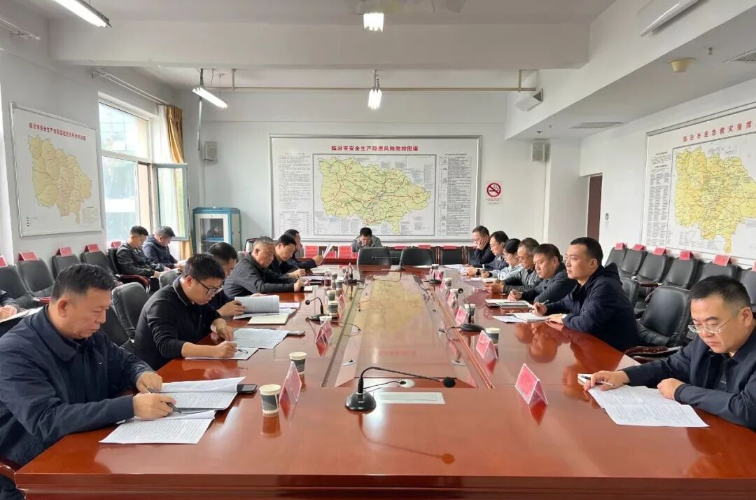 <b>山西临汾市召开会议 推进废弃矿洞整治与盗采盗挖打击工作</b>