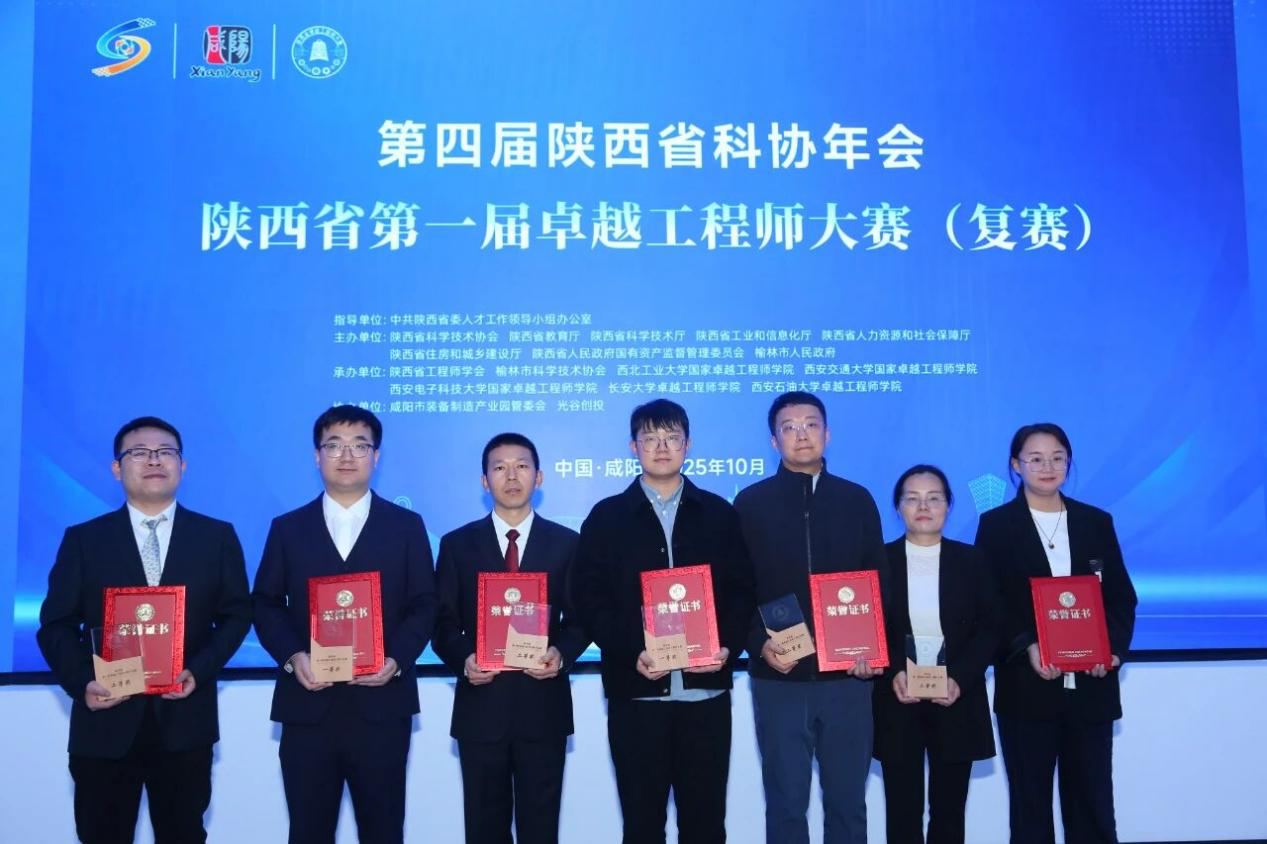 <b>科创动能澎湃!西安经开区企业斩获多项省级荣誉</b>