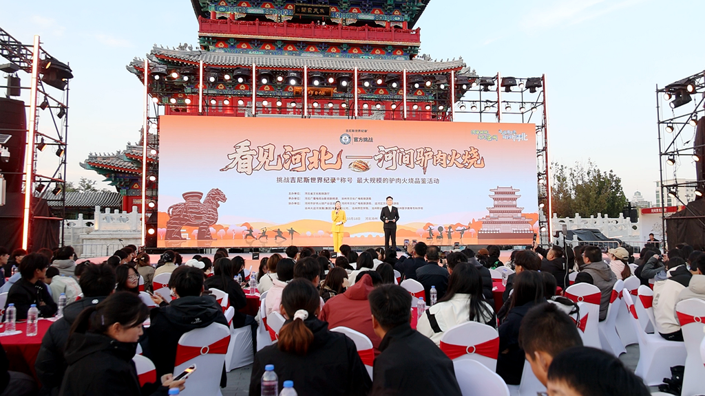 <b>河间驴肉火烧最大规模品鉴会在河北沧州顺利举办</b>