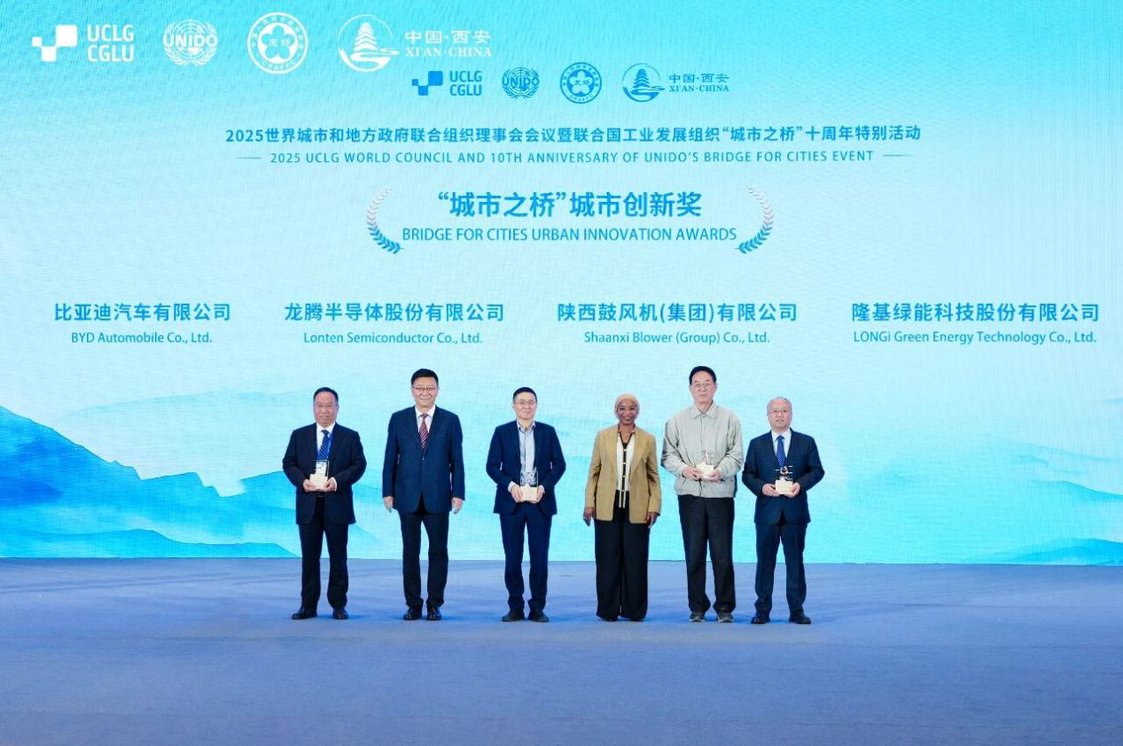 经开区企业快讯丨龙腾半导体荣获联合国工业发展组织“城市之