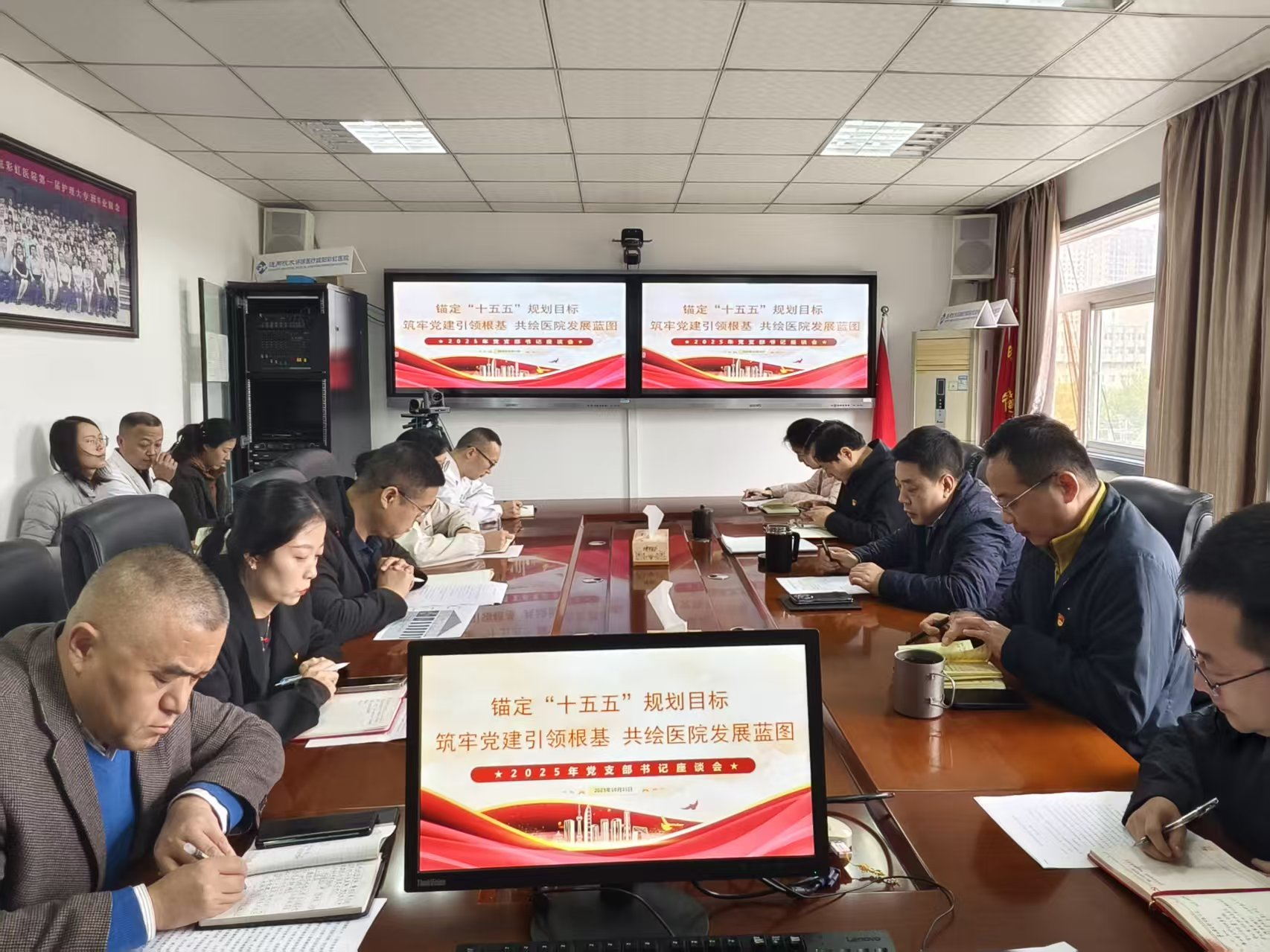 <b>咸阳彩虹医院党委召开党支部书记专题研讨会</b>