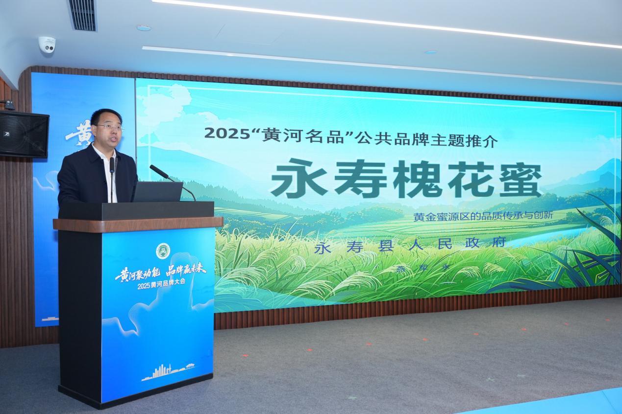 永寿槐花蜜获沿黄九省(区) 品牌建设两项殊荣