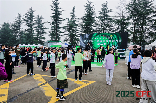 <b>全民健身，运动三秦：2025年全国全民体能大赛总决赛在陕西圆满落幕！  </b>