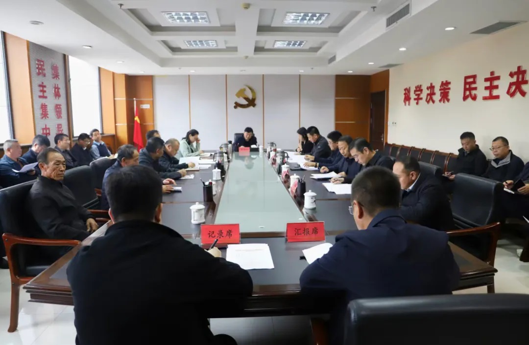 <b>延安市安塞区委书记曹振宇主持召开区委常委会(扩大)第27次会议</b>