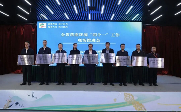 <b>正式授牌!咸阳高新区荣获“陕西省营商环境创新示范区”</b>