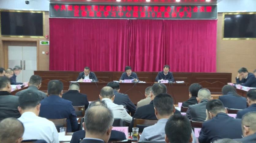 延安市宝塔区委召开2025年第二十三次常委会（扩大）会议