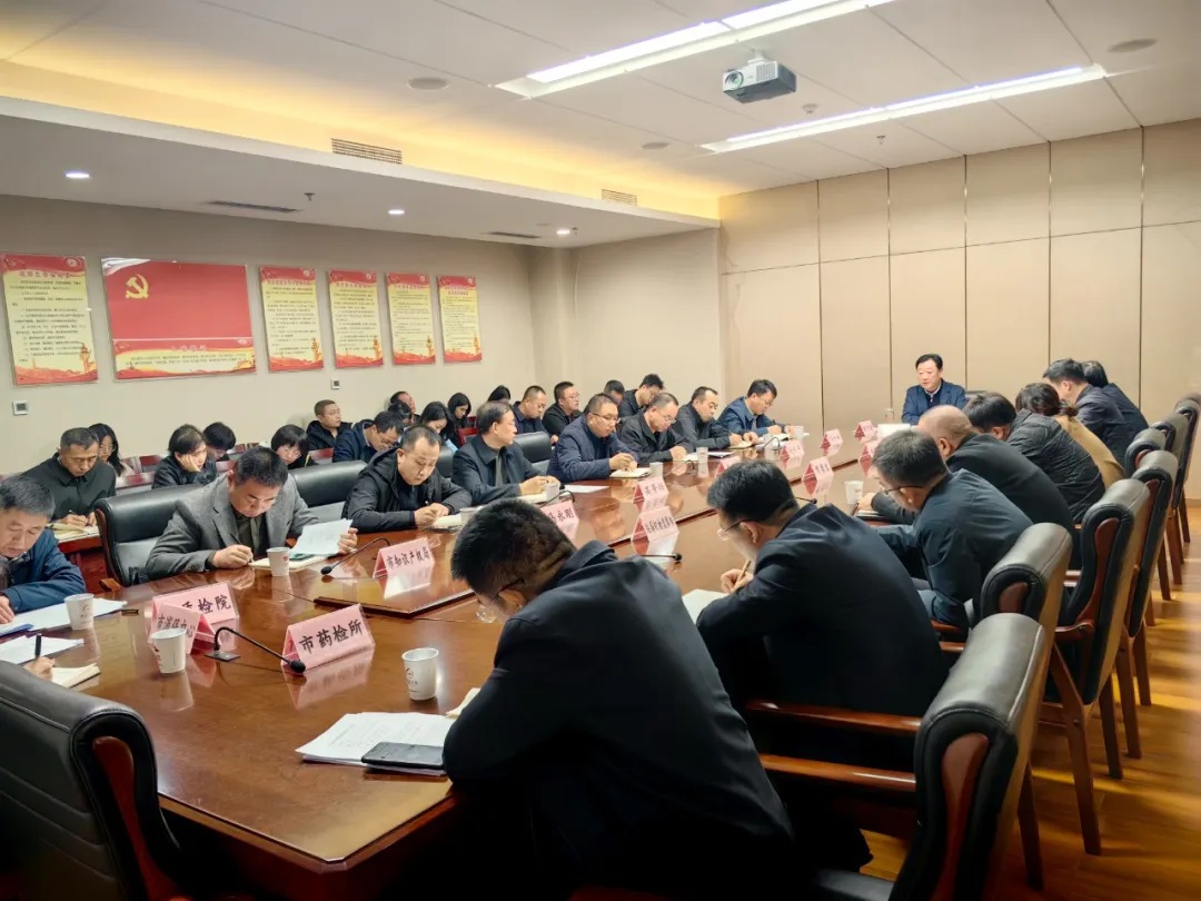 <b>延安市市场监管局召开党组(扩大)会议 传达学习党的二十届四中全会精神</b>
