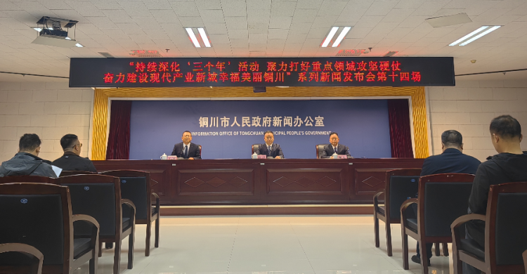 <b>铜川:前三季度全市规上工业增加值同比增长11.8% 位居全省第一</b>