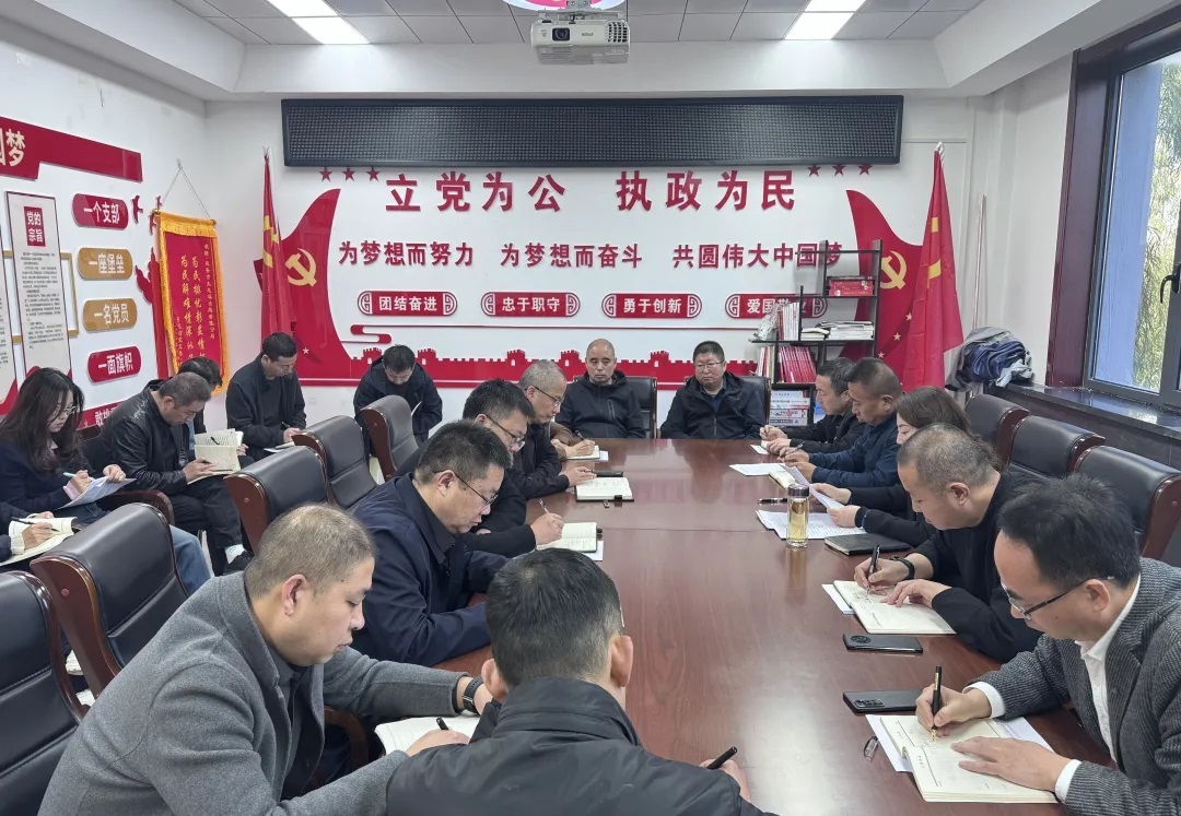 延安市生态环境局黄陵分局组织召开局务（扩大）会议