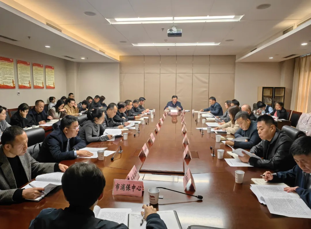 <b>延安市市场监管局传达学习市委六届九次全会精神</b>