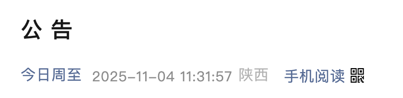 <b>部分区域山体滑坡，西安周至团标峪全域限流</b>