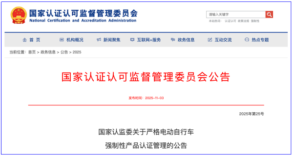 <b>12月1日起，这些电动车禁止销售</b>