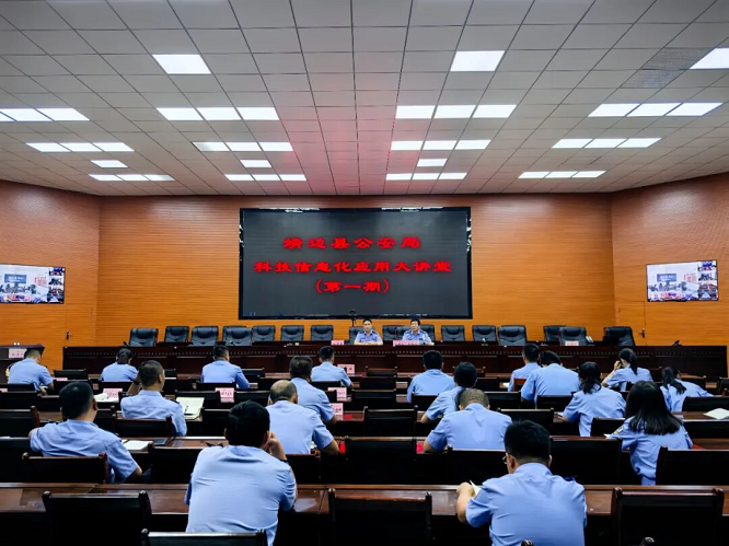 <b>榆林市靖边县公安局“科技信息化大讲堂”专题培训圆满收官</b>