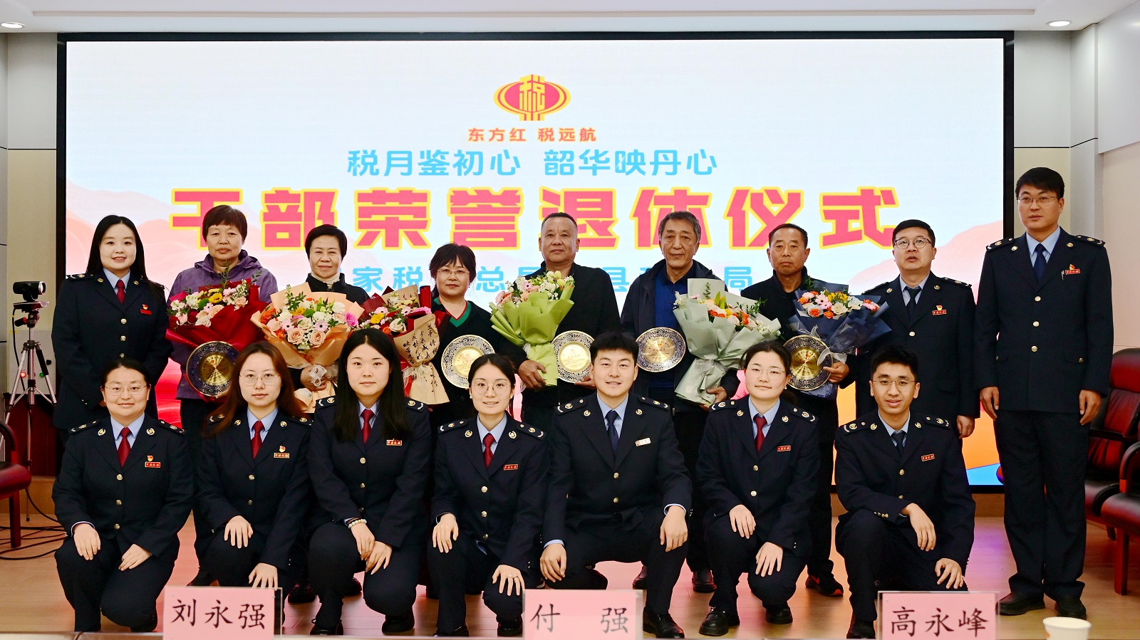 <b>国家税务总局佳县税务局举行干部荣誉退休仪式</b>