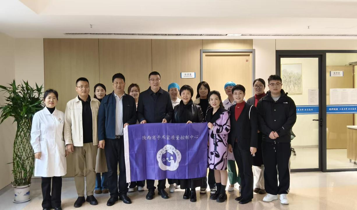 <b>咸阳彩虹医院：精准帮扶强质控 协作共进促提升</b>
