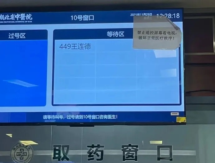 <b>为什么网友普遍为西安交大一附院今天的情况通报点赞叫好？</b>