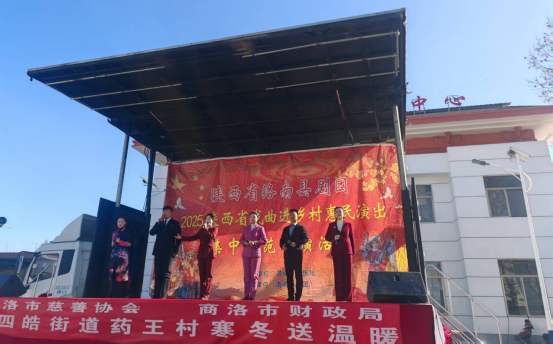 <b>商洛市慈善协会、市财政局在洛南药王村举行寒冬送温暖活动  </b>