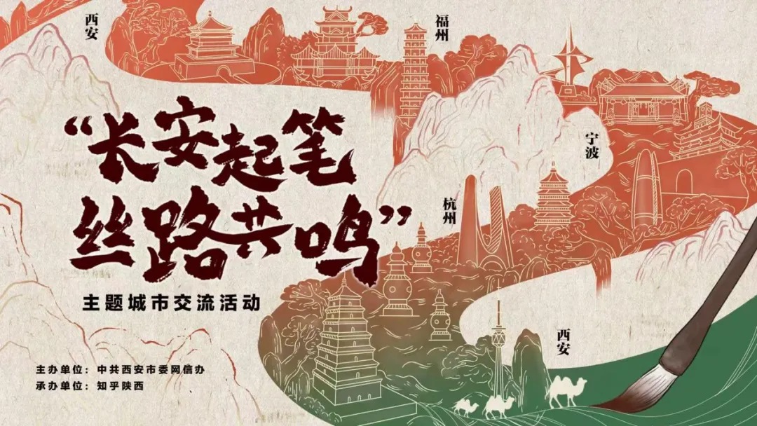 <b>西安→福州→宁波→杭州</b>