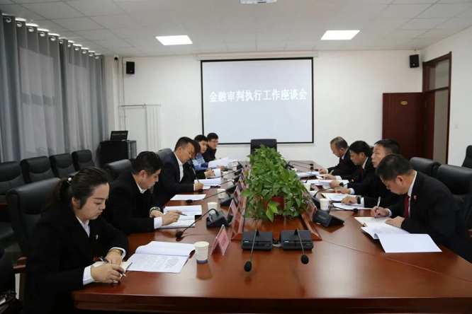 <b>靖边县人民法院组织召开“金融不良债权核销预查证明制度”工作联席会</b>