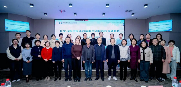 陕中二附院成功举办长安马氏中医儿科流派学术特色研修班