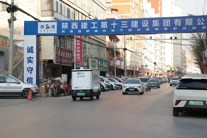 <b>榆林市吴堡县首辆无人投递车上岗 智慧赋能快递服务“最后一公里”  </b>