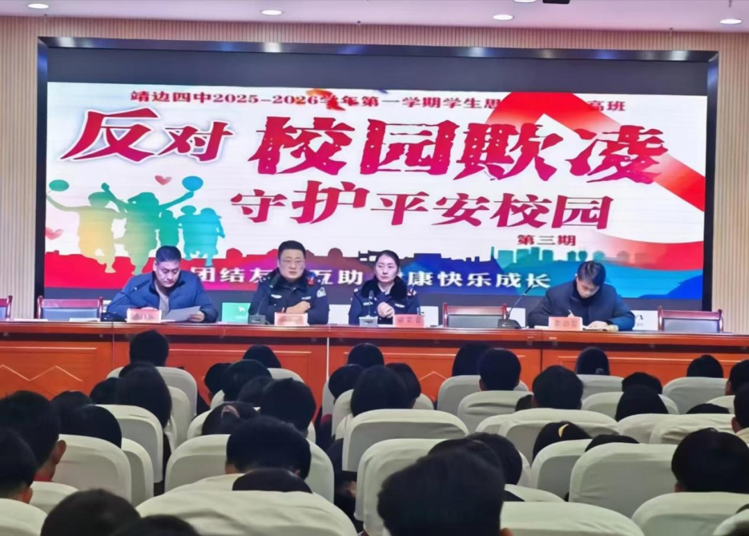 阳光下的守护！榆林市靖边县公安局18个护苗工作站同步启用