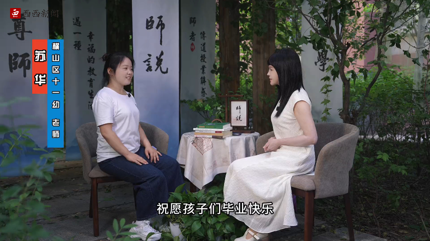 杏坛耕耘不言倦 横山师者守初心《师说》岁末系列温情启幕（三）