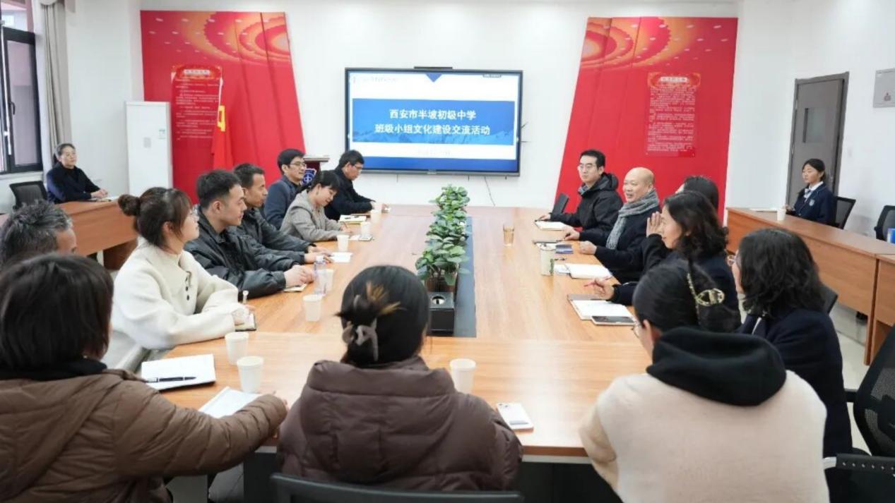 “走出去”取经，“引进来”赋能 西安市第十九中赴半坡中学校际交流