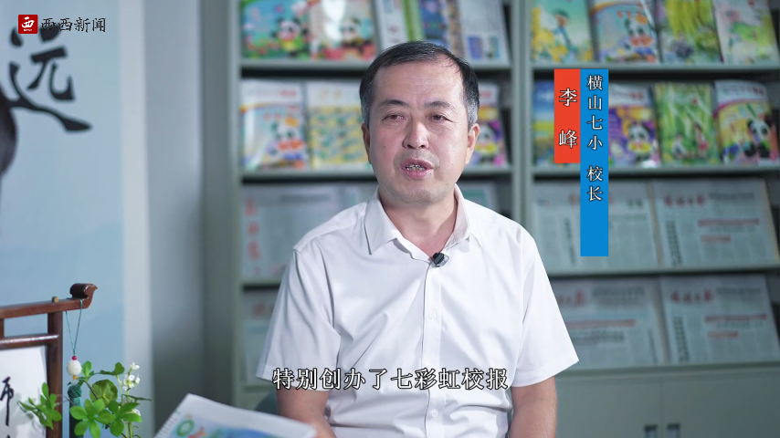 杏坛耕耘不言倦 横山师者守初心《师说》岁末系列温情启幕（十三）