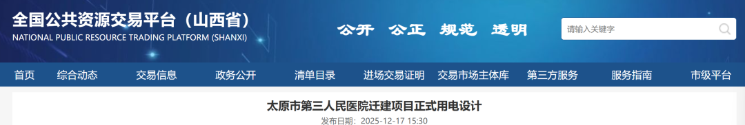 <b>总投资超10亿元！山西这一医院迁建项目有新动态</b>