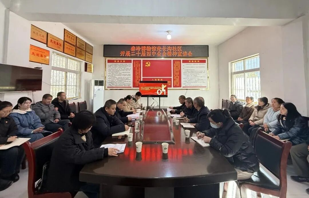 <b>秦岭博物馆：党建引领聚合力 文博赋能暖民心</b>