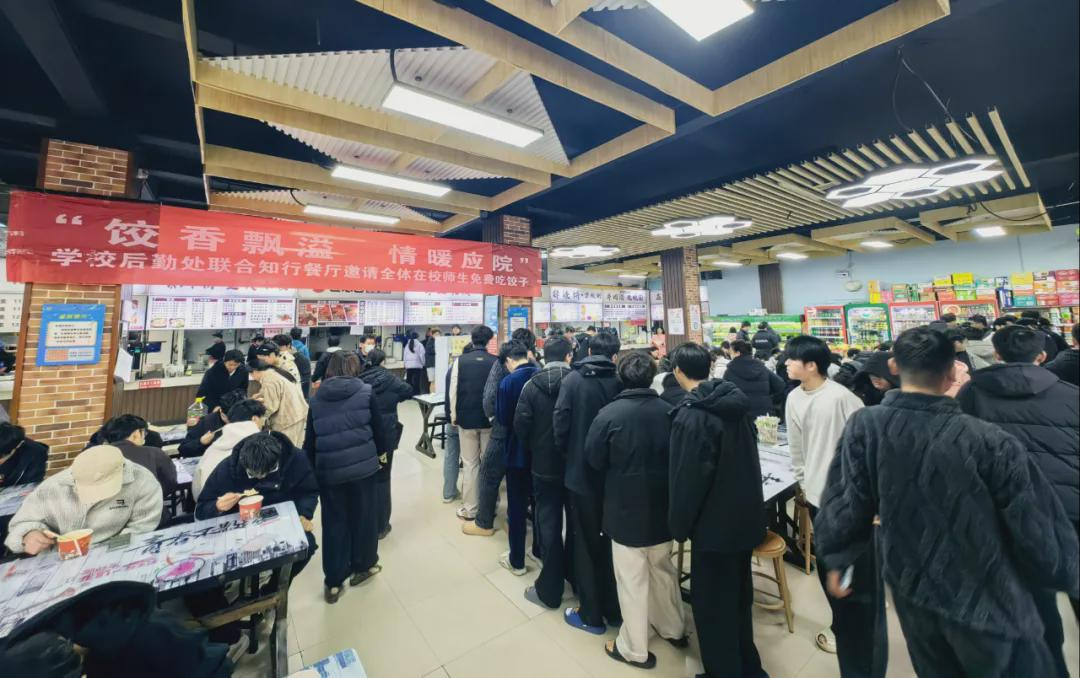 <b>河南应用技术职业学院：师生共聚，温暖同行，水饺传情暖人心</b>