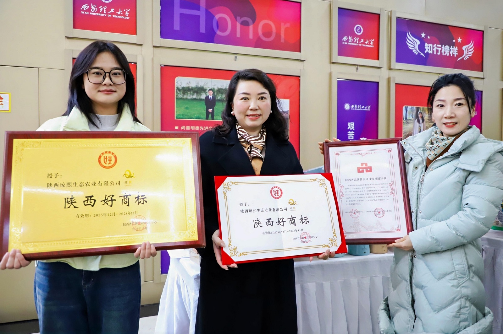 聚力品牌建设 赋能高质量发展——2025陕西品牌发展交流大会召开